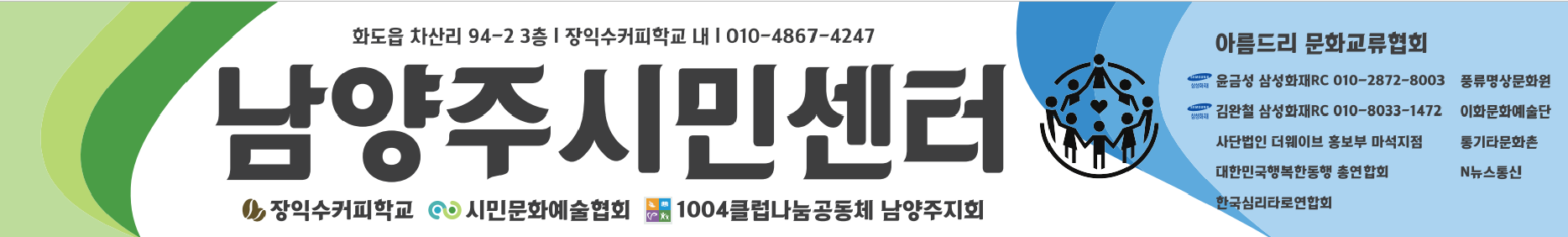 240612_남양주시민센터(최종안).png