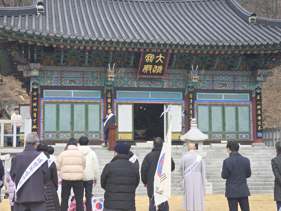 250301_보광사(31절행사)_008.jpg