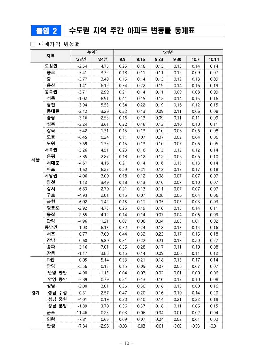 KakaoTalk_20241020_102503343_09.jpg