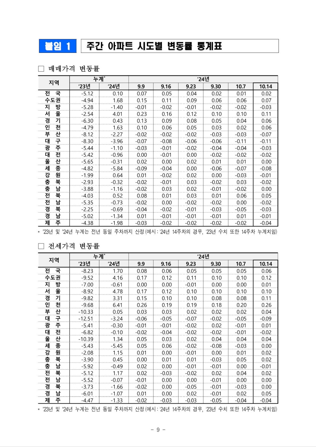 KakaoTalk_20241020_102503343_08.jpg