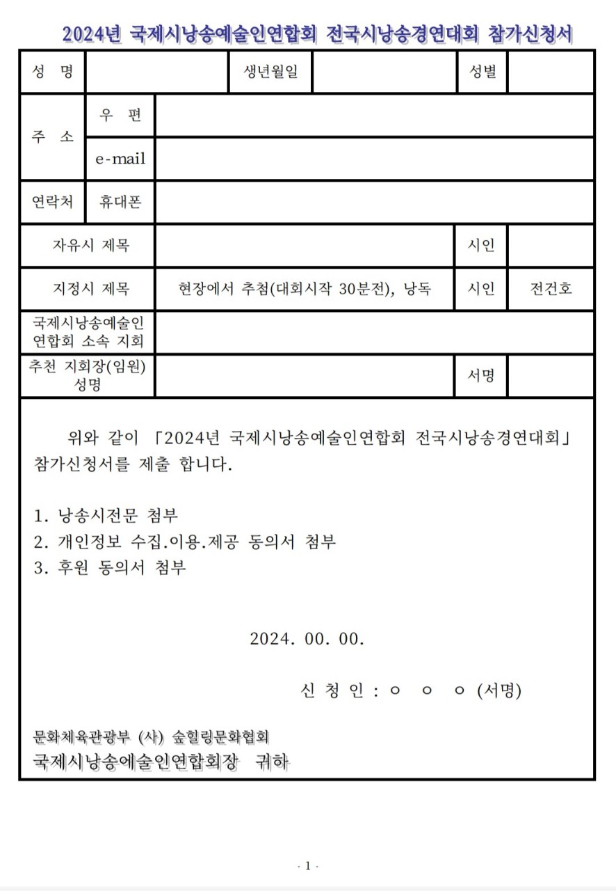 국제시낭송예술인연합계간지힐링문화_사진_20241024_4.jpg